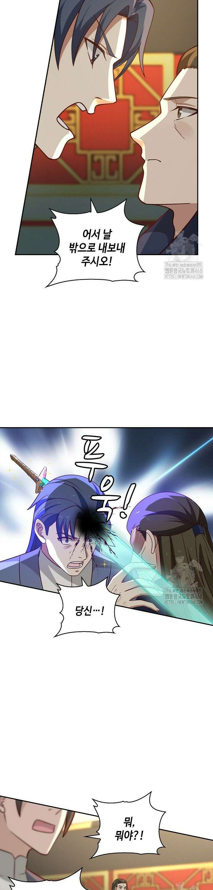 무련전봉 1514화 8