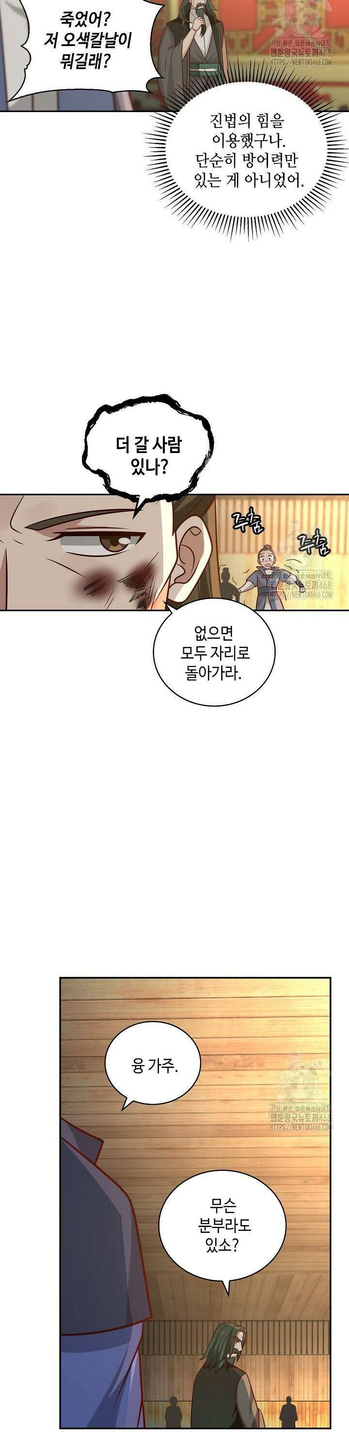 무련전봉 1514화 9
