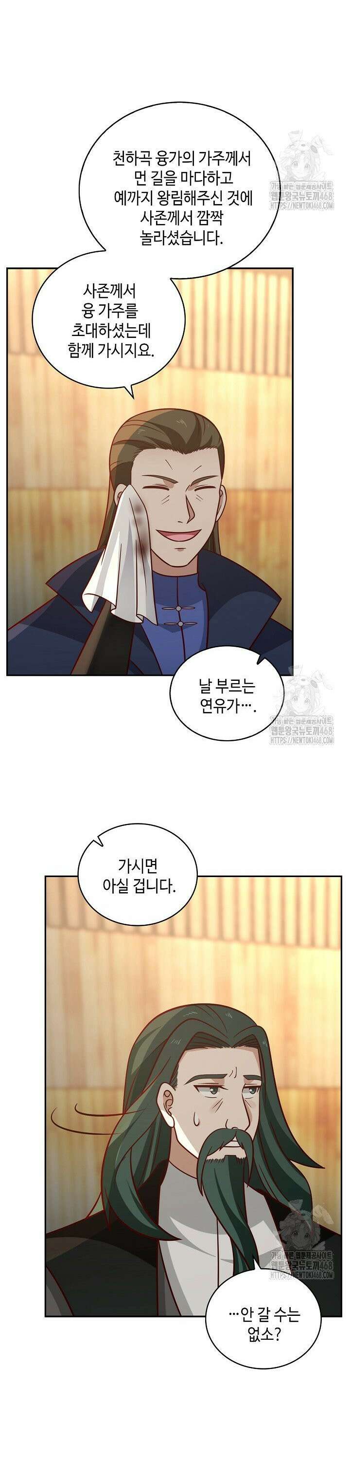 무련전봉 1514화 10