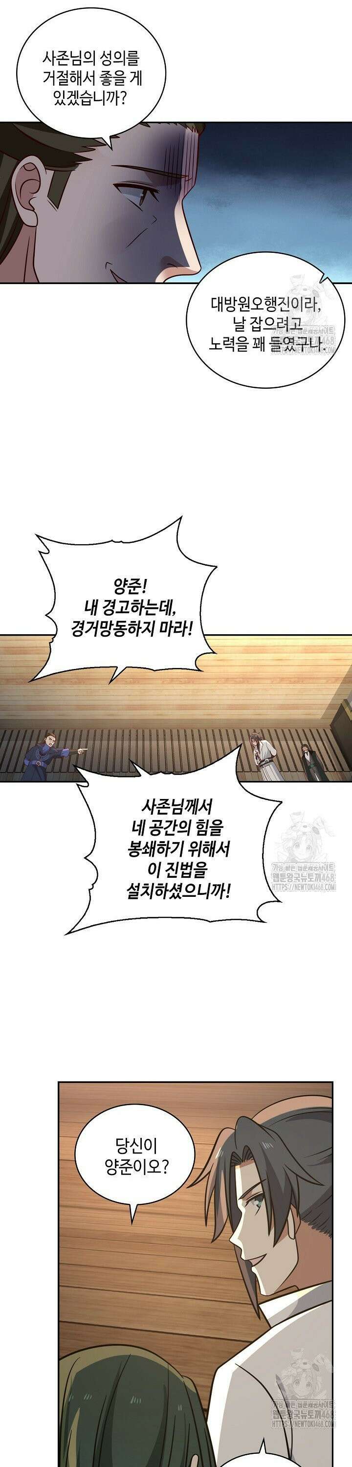 무련전봉 1514화 11