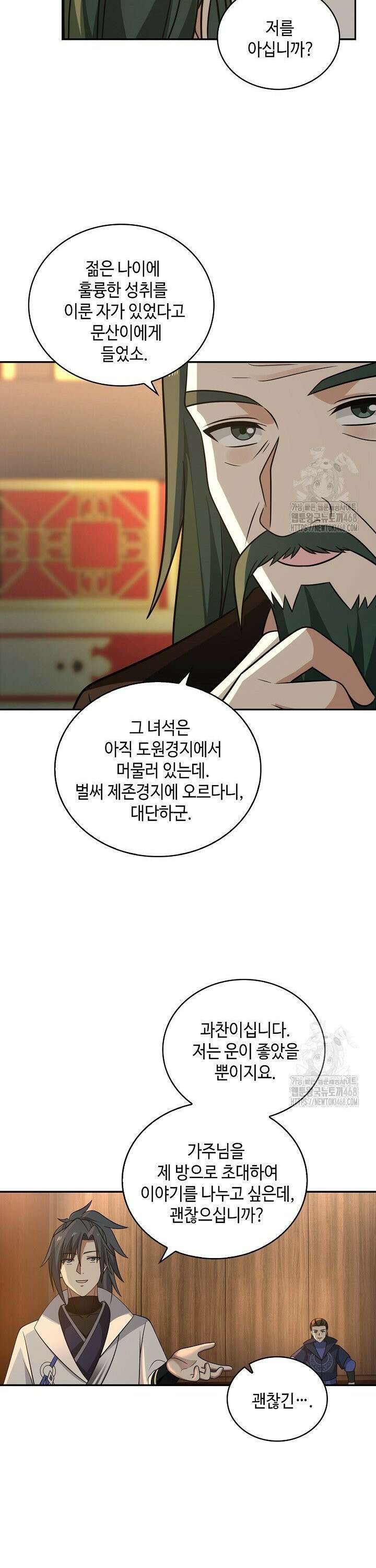 무련전봉 1514화 12