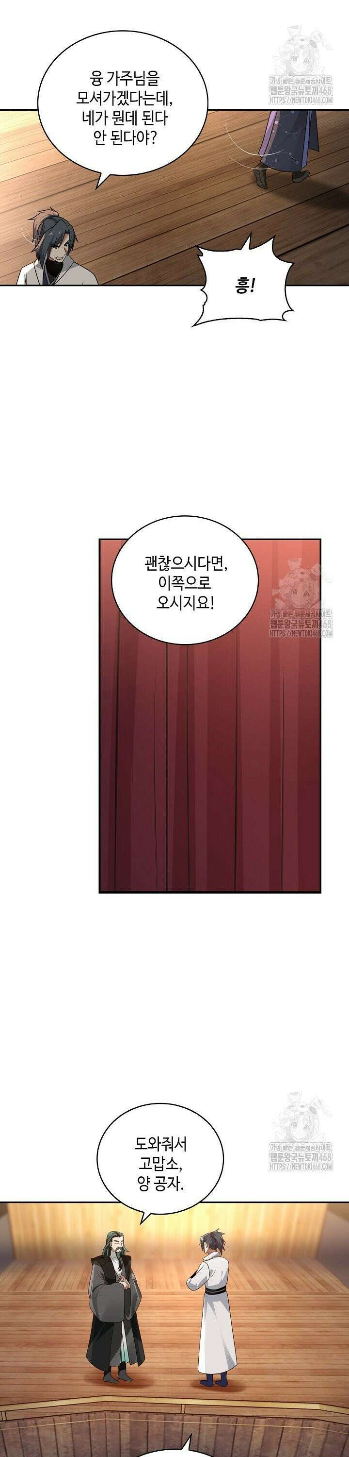 무련전봉 1514화 13