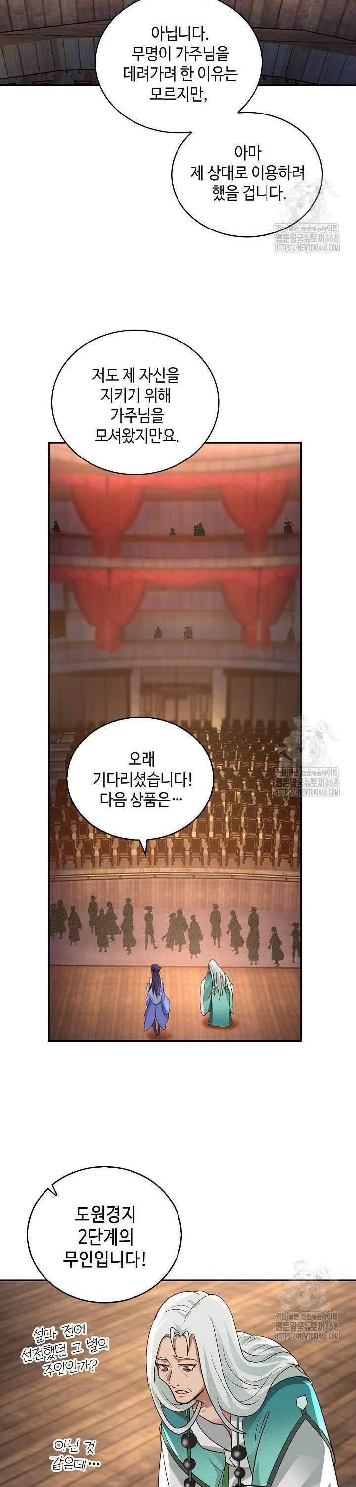무련전봉 1514화 14