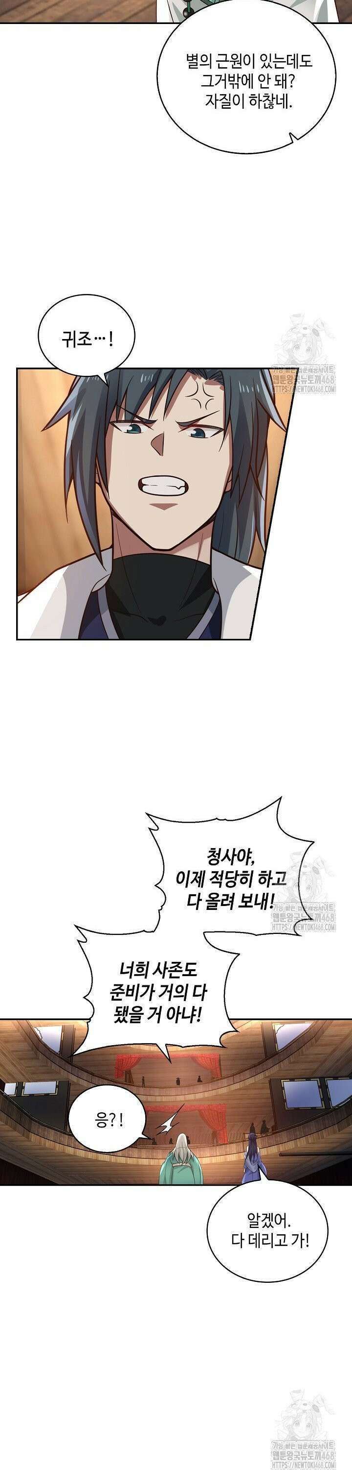 무련전봉 1514화 15