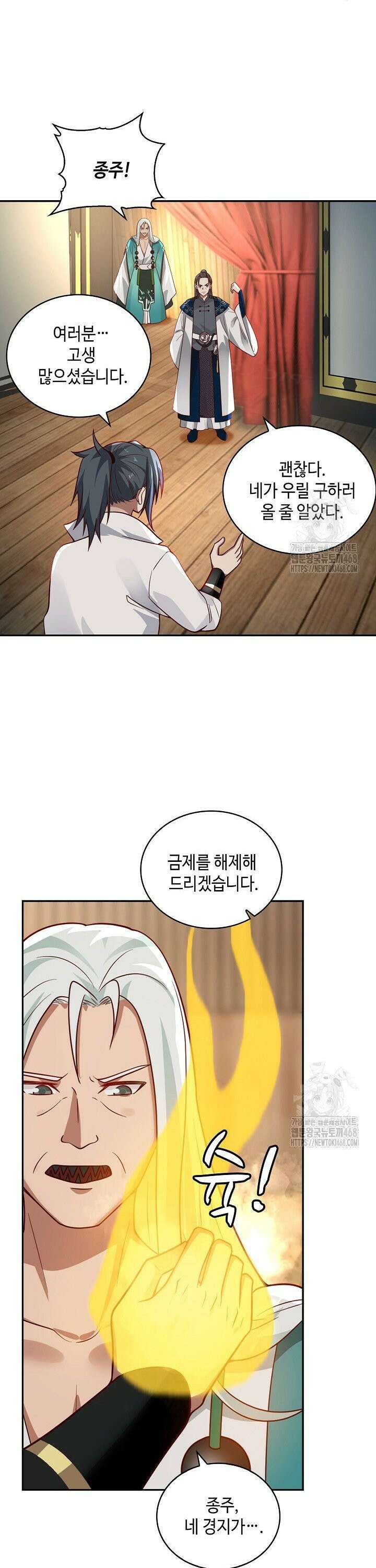 무련전봉 1514화 16
