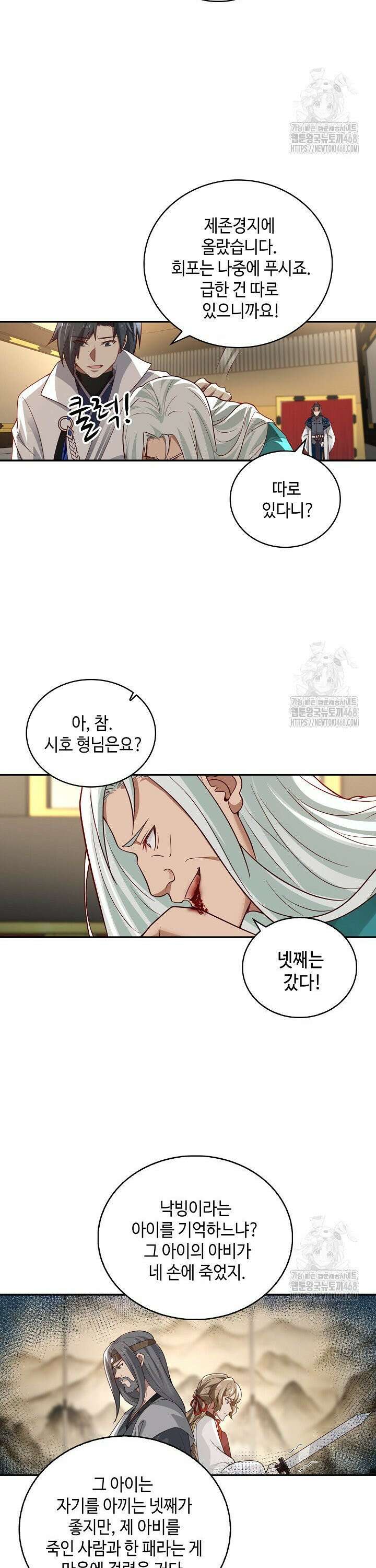 무련전봉 1514화 17