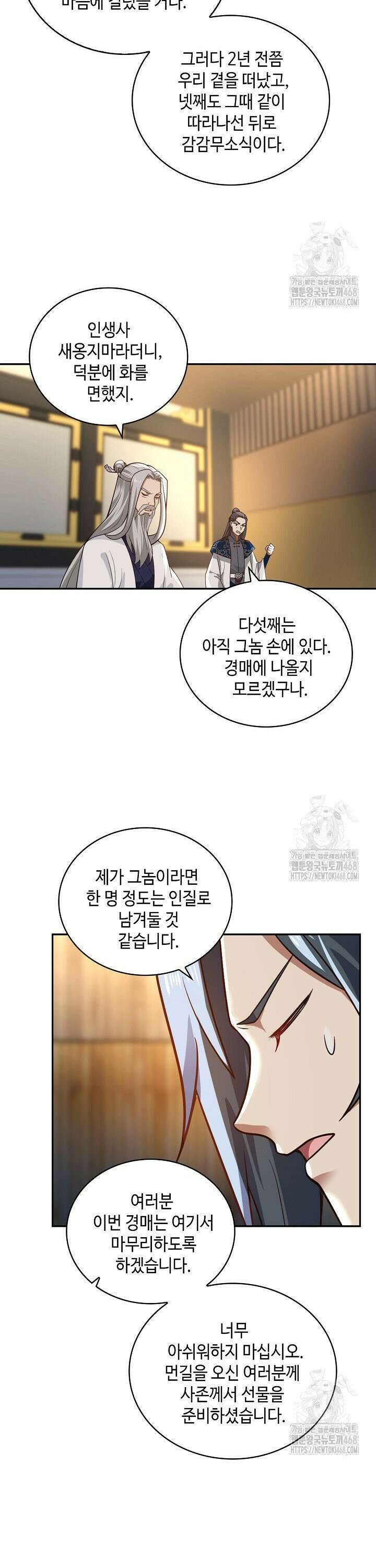 무련전봉 1514화 18