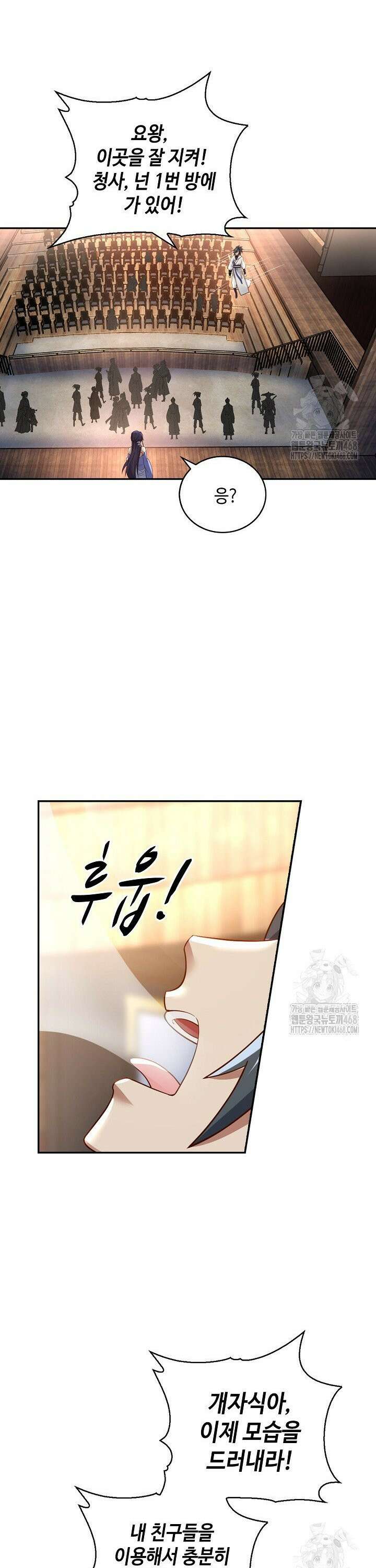 무련전봉 1514화 19