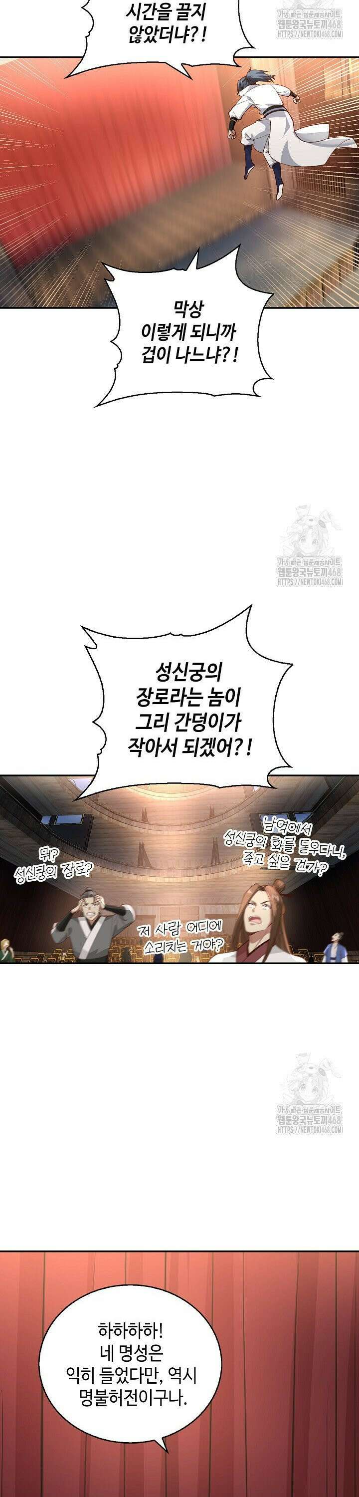 무련전봉 1514화 20