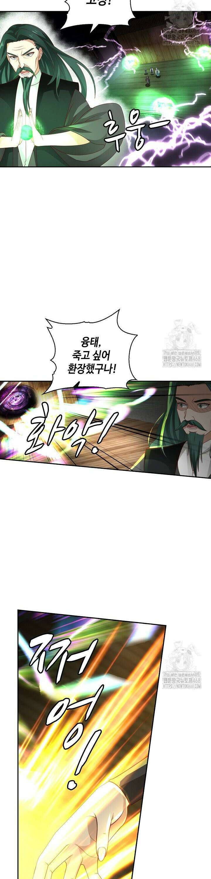 무련전봉 1514화 24