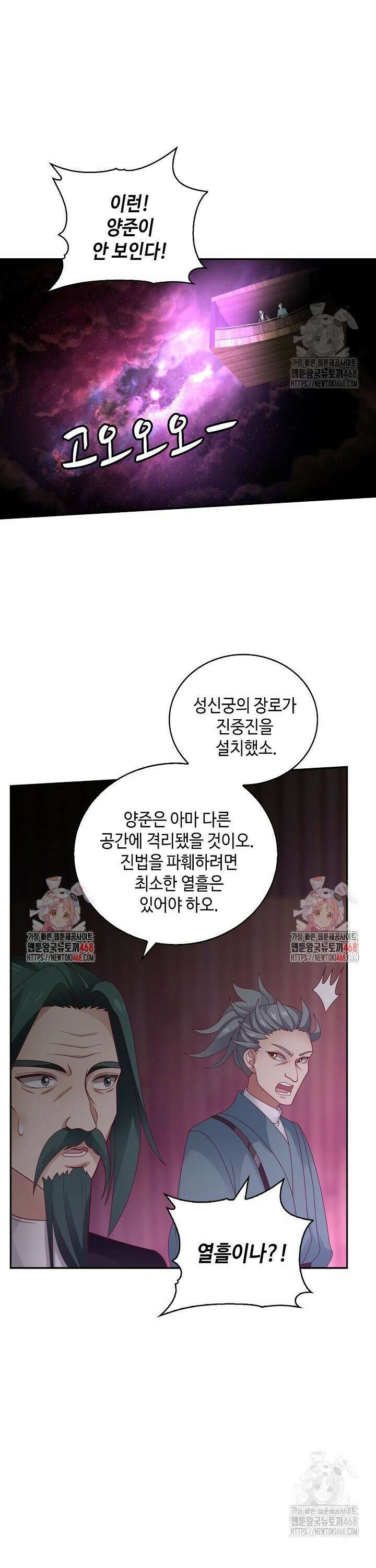 무련전봉 1514화 26