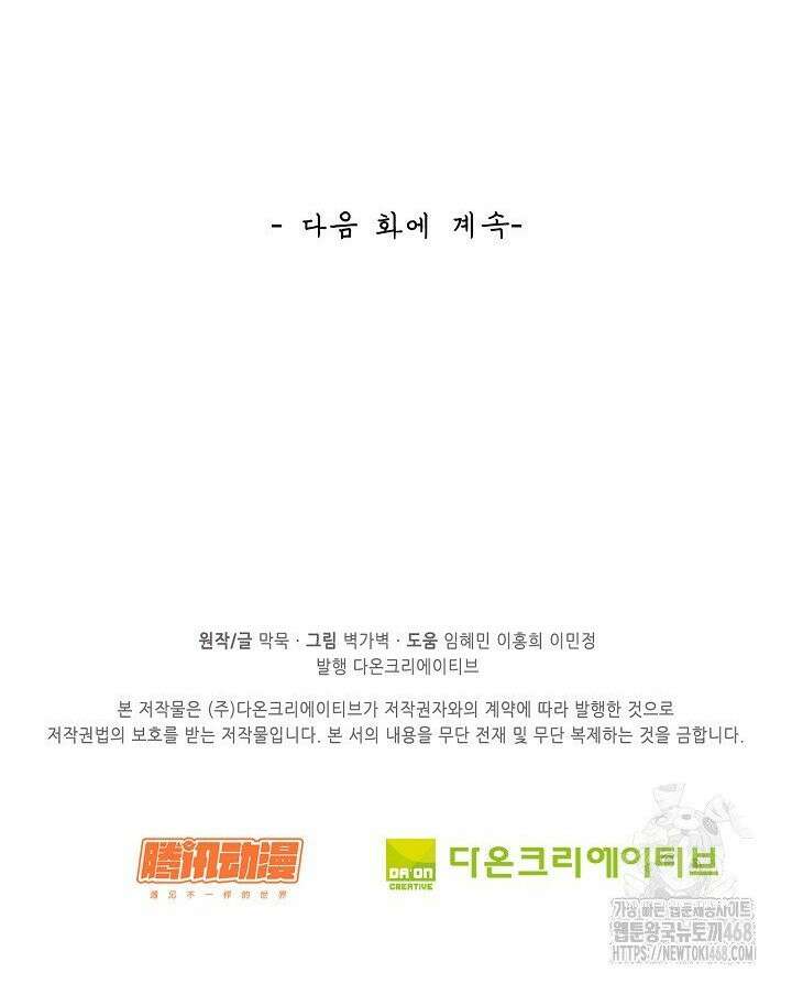 무련전봉 1514화 27