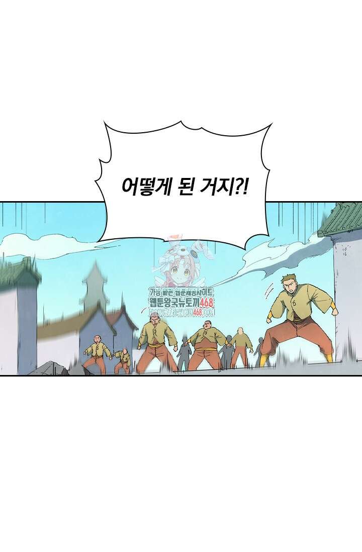 성무신결 816화 1