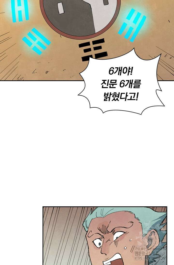 성무신결 816화 4