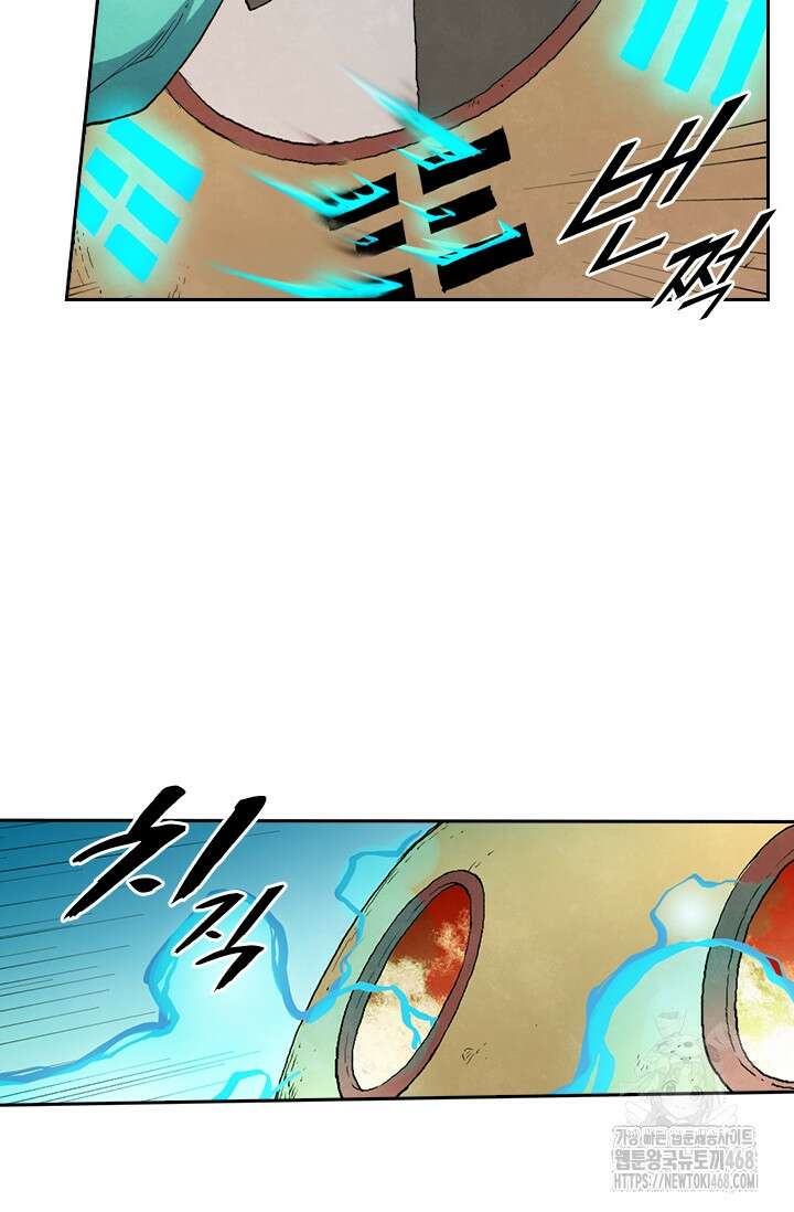 성무신결 816화 7