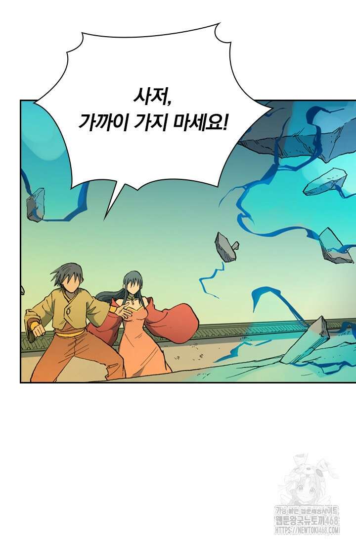 성무신결 816화 9