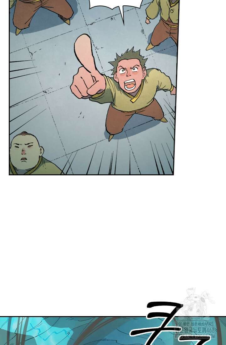 성무신결 816화 14