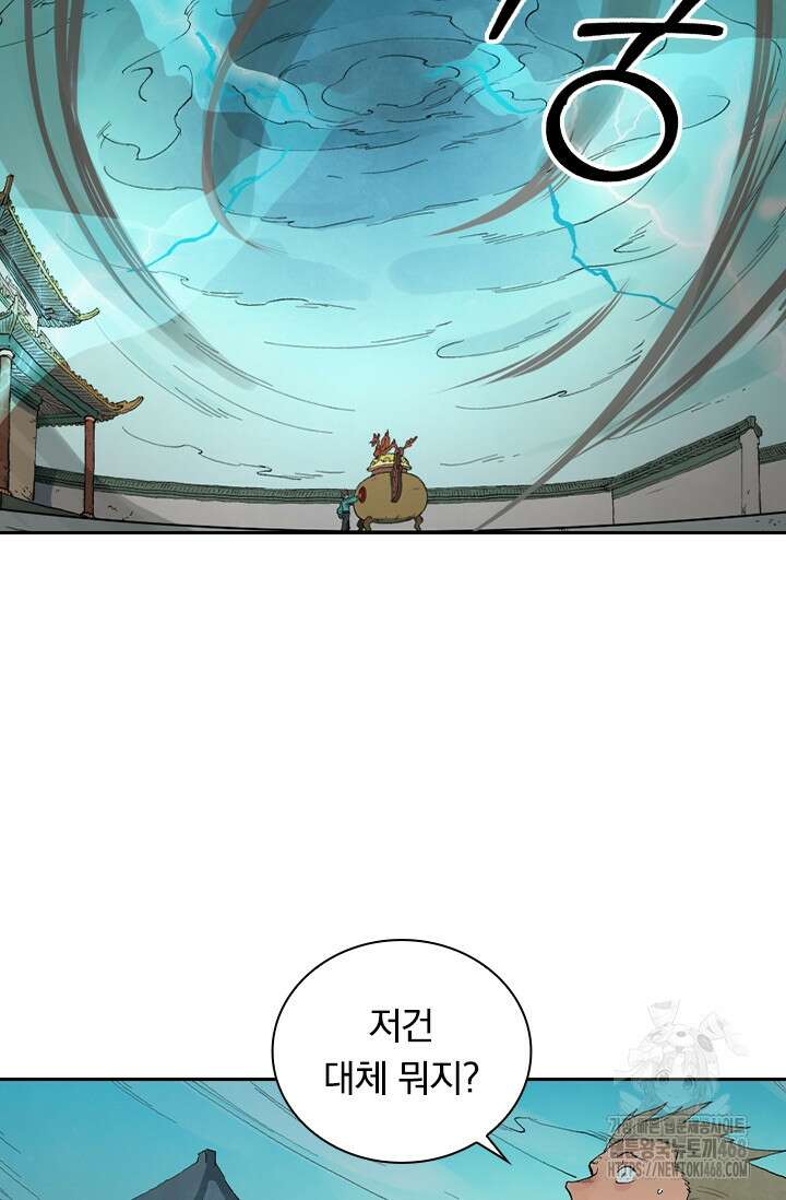 성무신결 816화 15