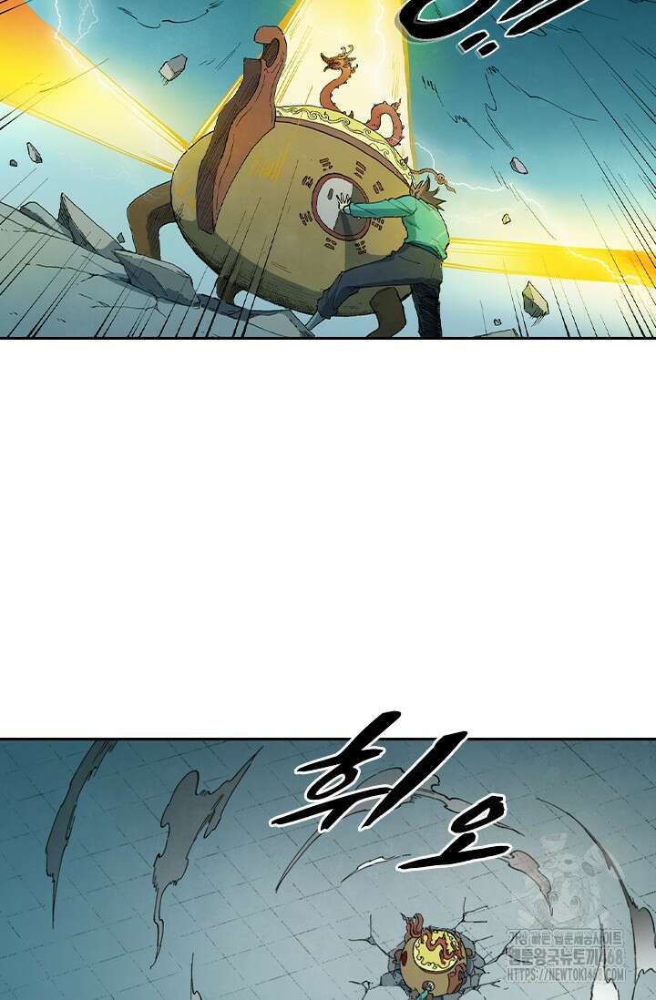 성무신결 816화 25