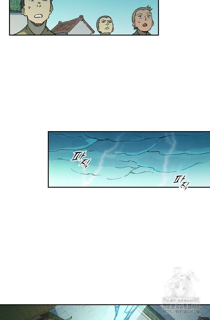 성무신결 816화 27