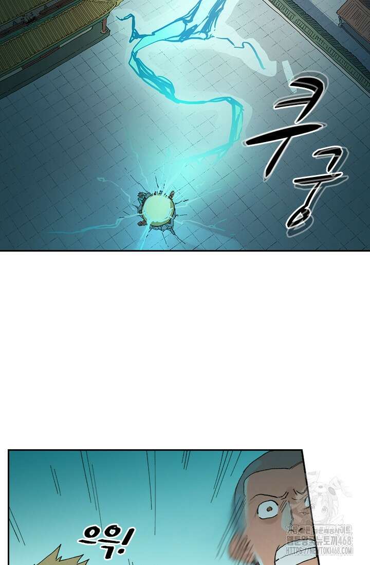 성무신결 816화 28