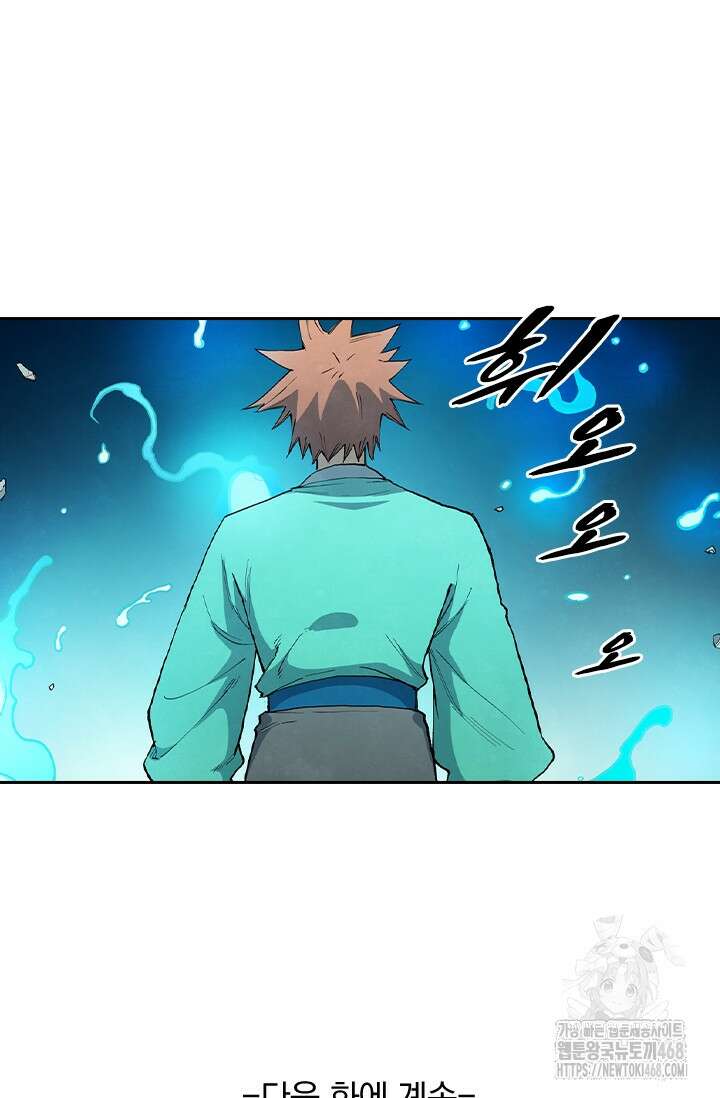 성무신결 816화 35