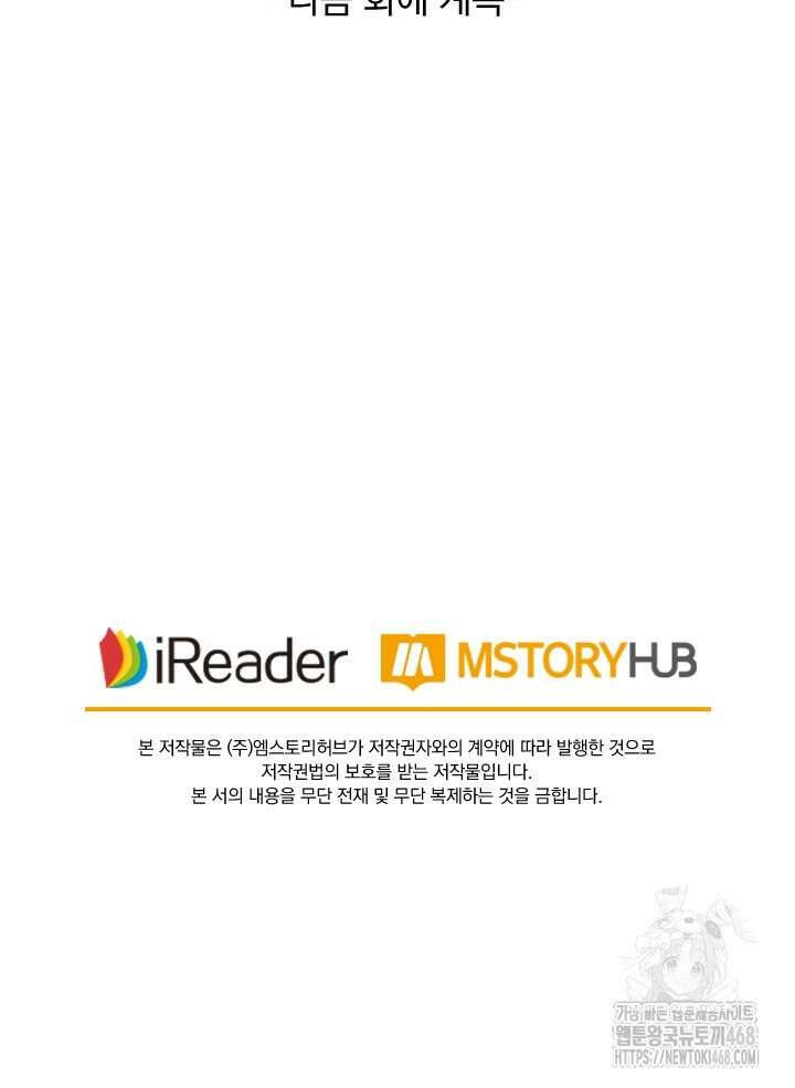 성무신결 816화 36