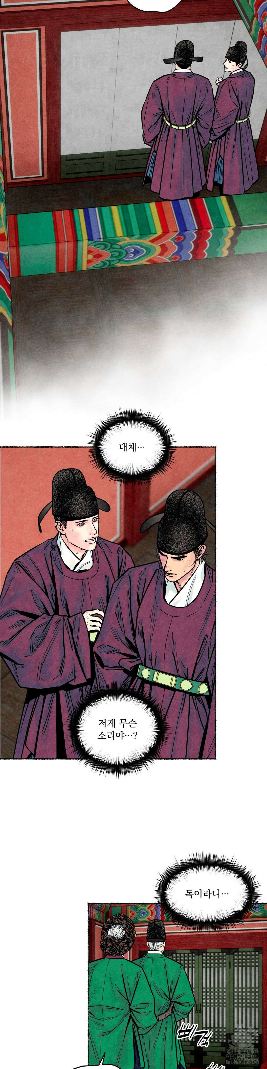 청상부마 45화 2