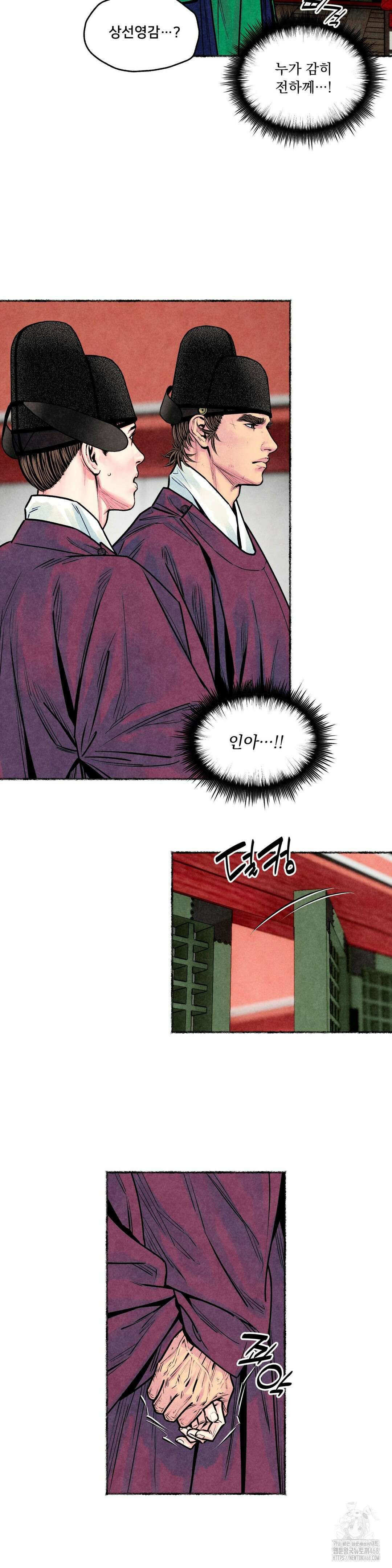 청상부마 45화 3