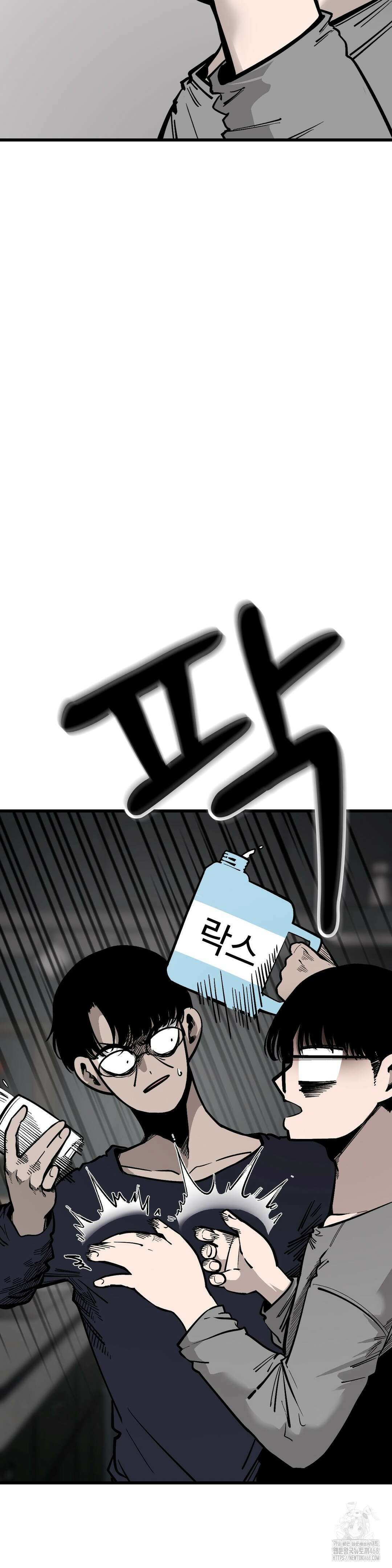 하라는 공부는 안하고! 90화 8