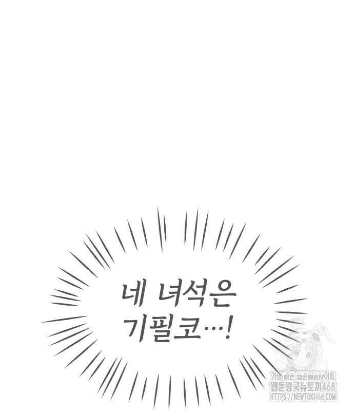 세상에 나쁜 용사는 없다 23화 2