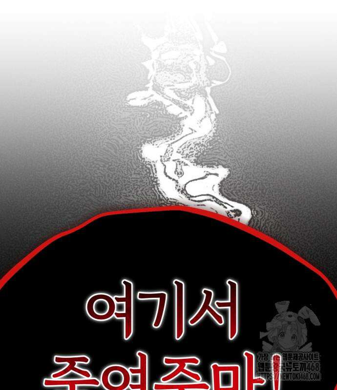 세상에 나쁜 용사는 없다 23화 3