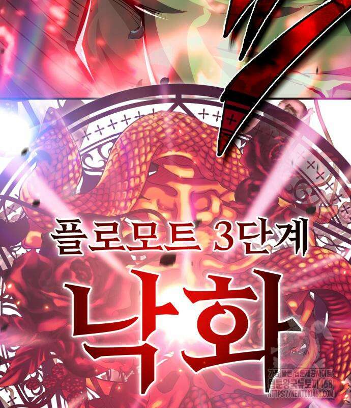세상에 나쁜 용사는 없다 23화 7