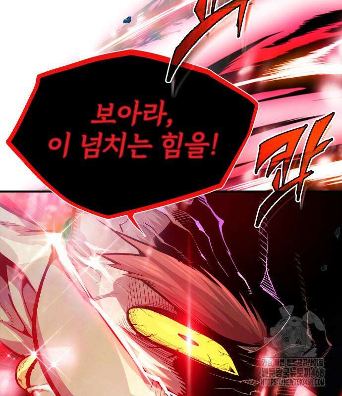 세상에 나쁜 용사는 없다 23화 9