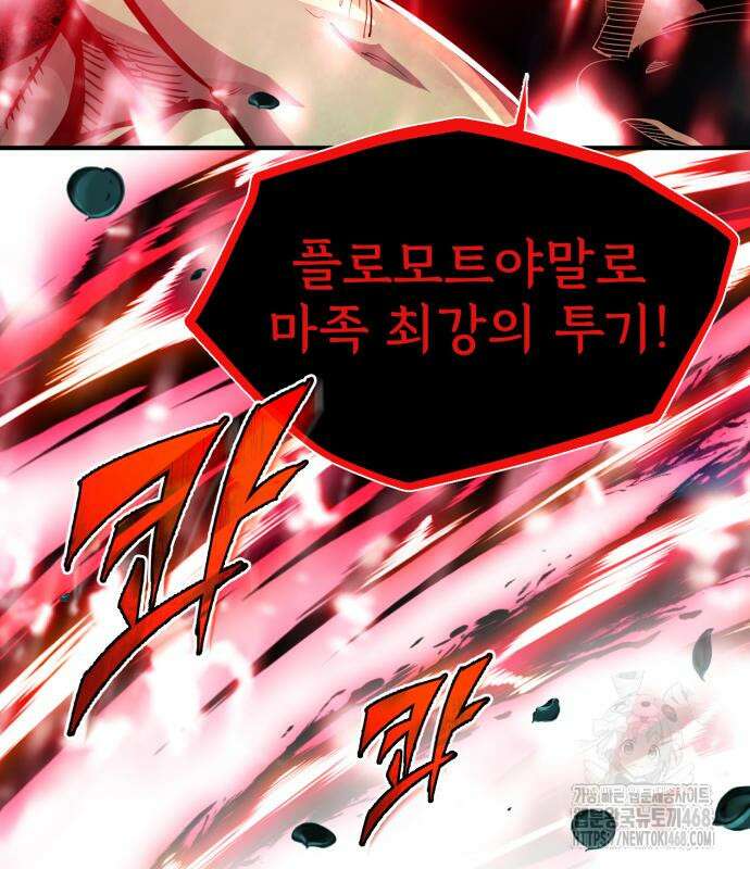 세상에 나쁜 용사는 없다 23화 10
