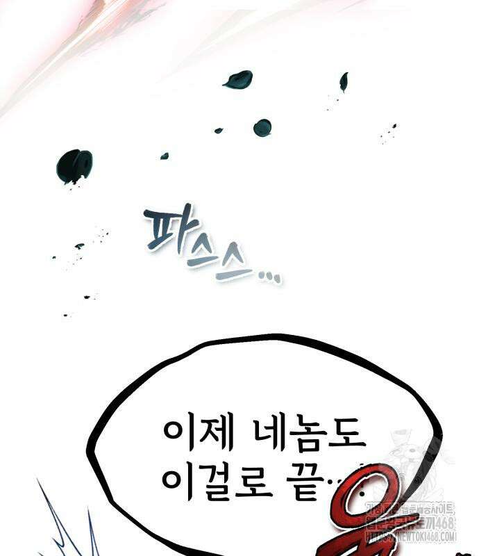 세상에 나쁜 용사는 없다 23화 11