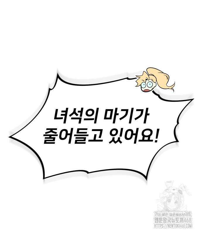 세상에 나쁜 용사는 없다 23화 15