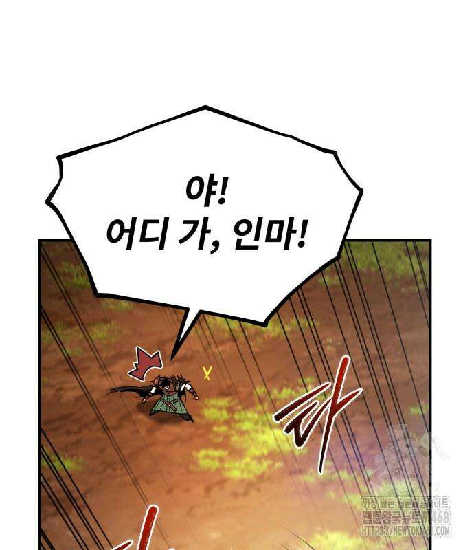 세상에 나쁜 용사는 없다 23화 19