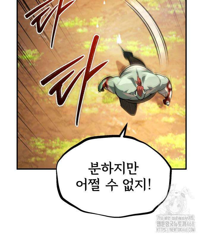 세상에 나쁜 용사는 없다 23화 20