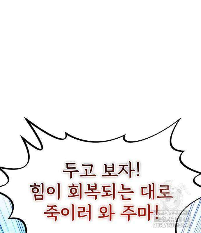 세상에 나쁜 용사는 없다 23화 21