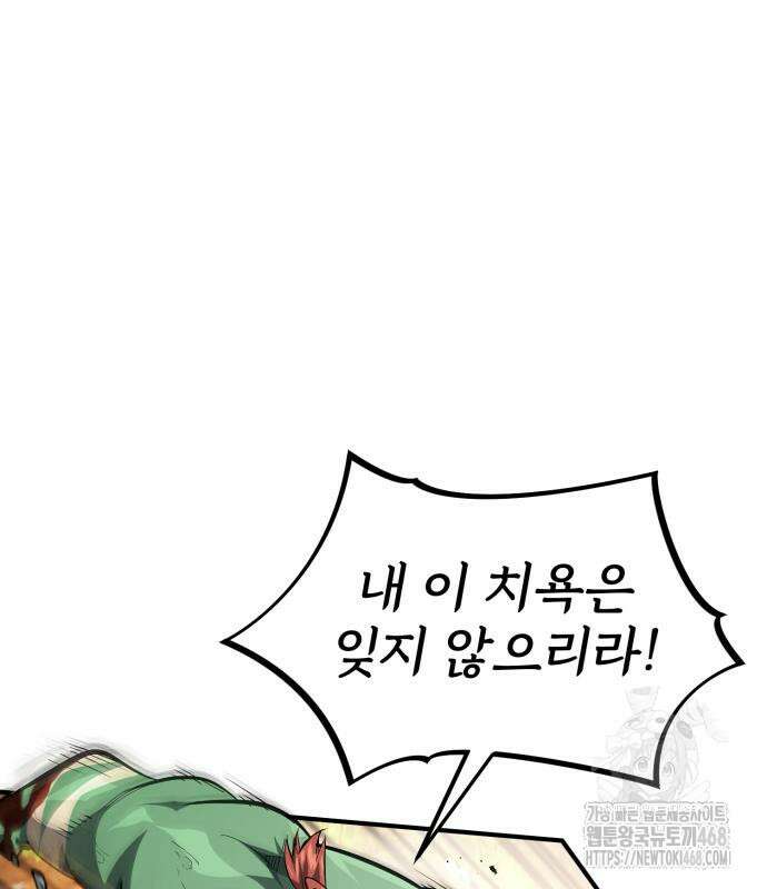 세상에 나쁜 용사는 없다 23화 25