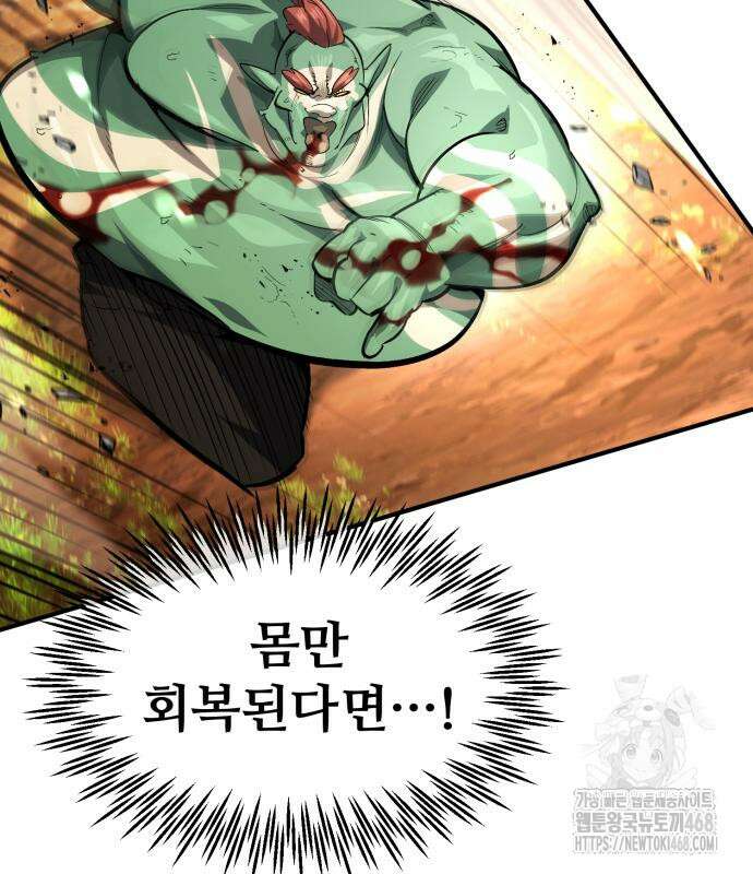 세상에 나쁜 용사는 없다 23화 26