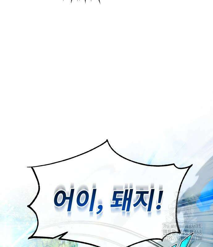 세상에 나쁜 용사는 없다 23화 27