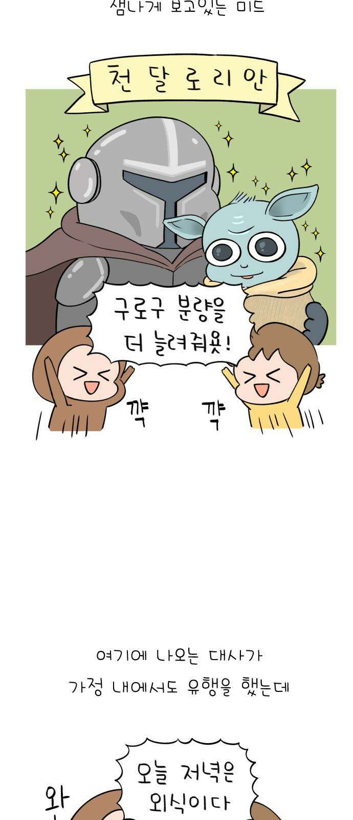 낢이 사는 이야기 - 계속되는 미미한 인생 40화 짧은 이야기들-부부편 2