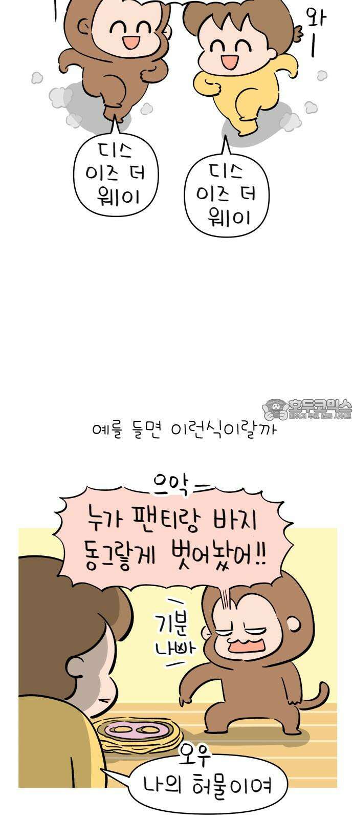 낢이 사는 이야기 - 계속되는 미미한 인생 40화 짧은 이야기들-부부편 3