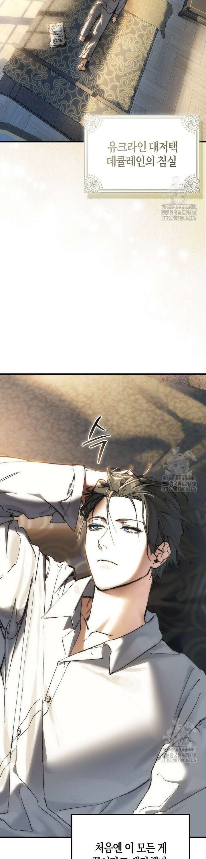 악당은 살고 싶다 2화 2