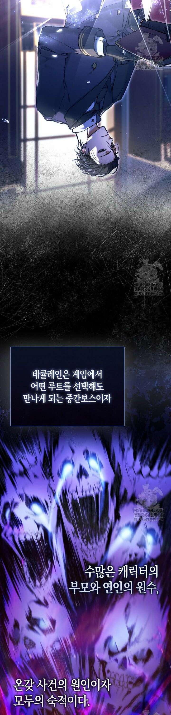 악당은 살고 싶다 2화 5