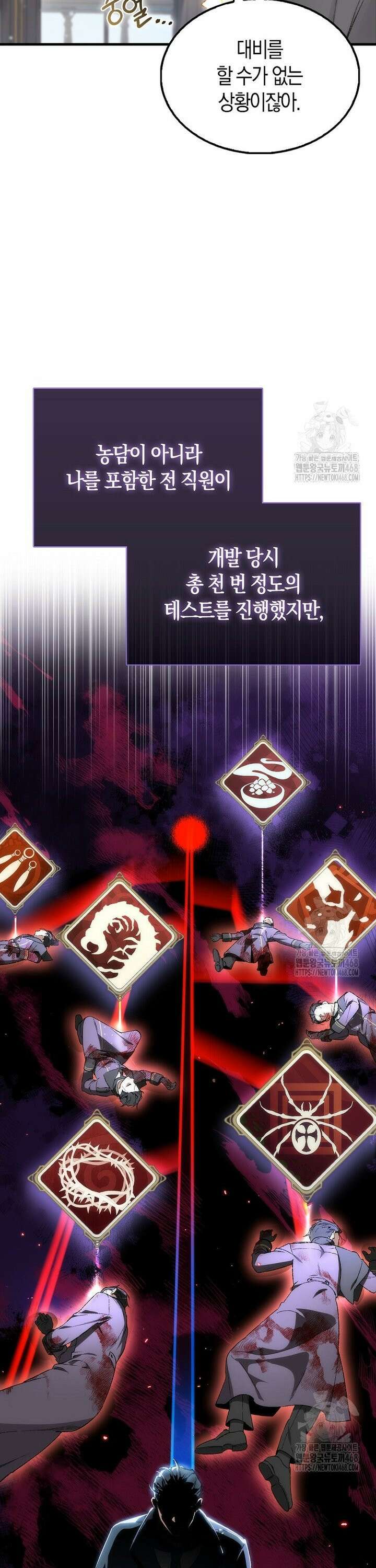 악당은 살고 싶다 2화 7