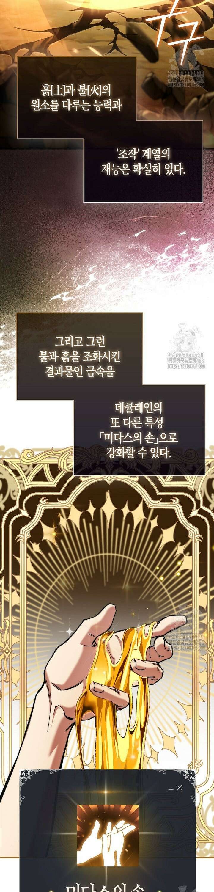 악당은 살고 싶다 5화 5
