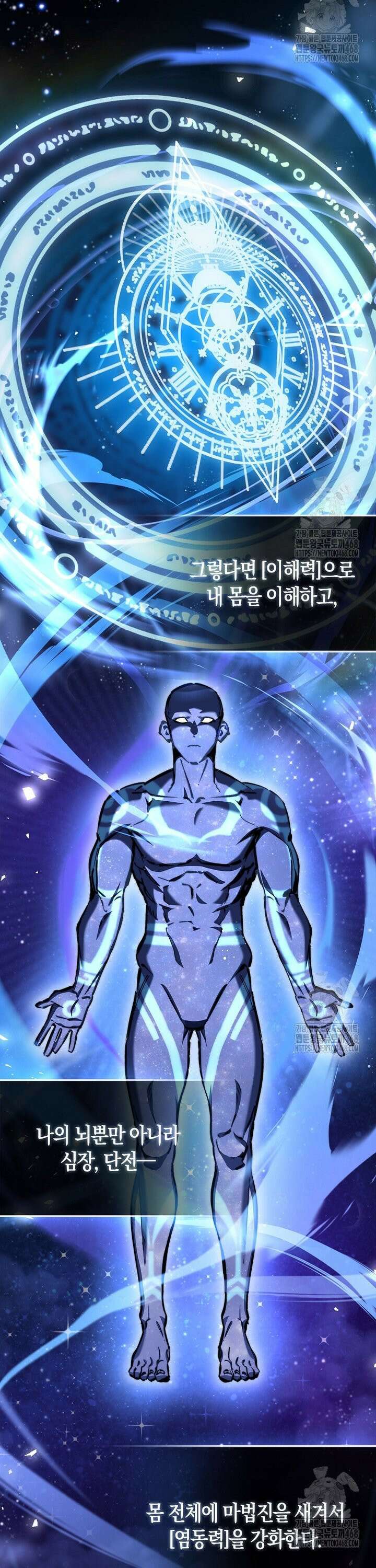 악당은 살고 싶다 5화 18